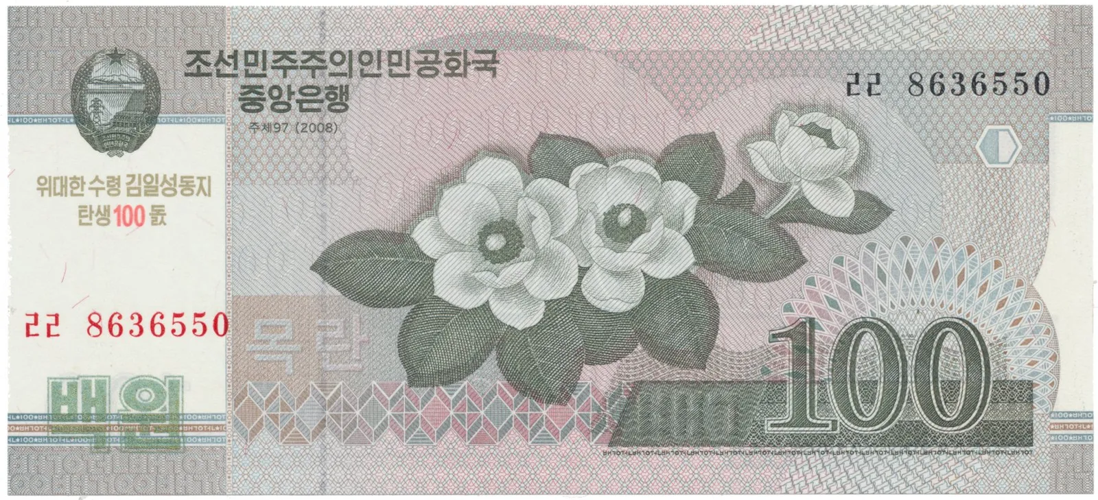 Severní Korea, 100 Won 2012, P.CS12