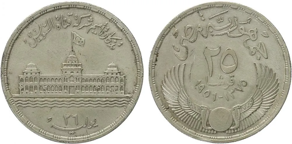 Egypt, republika, AH 1373 - 1378 (1953 - 1958 AD) — 1