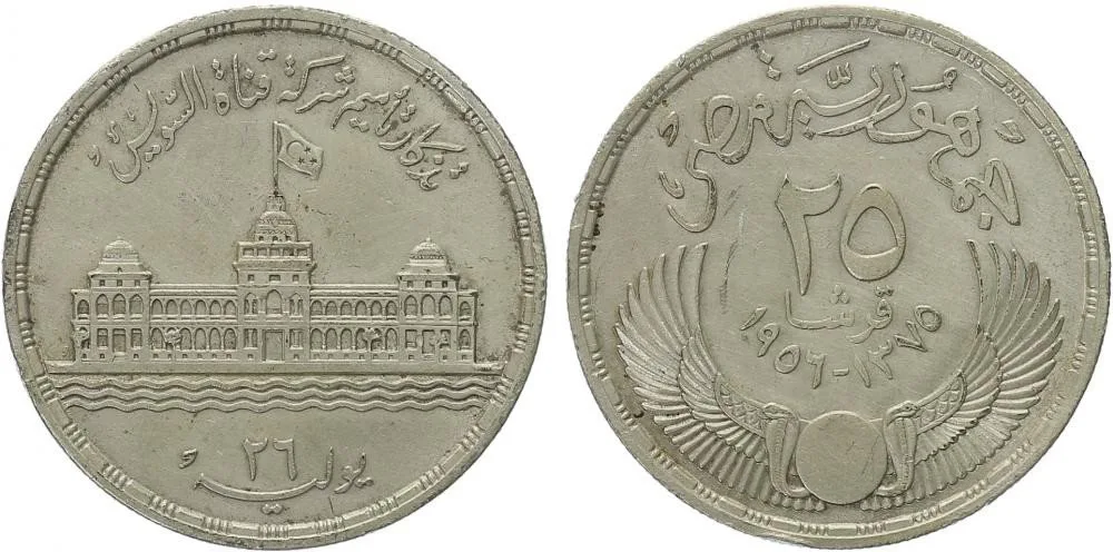 Egypt, republika, AH 1373 - 1378 (1953 - 1958 AD) — 1