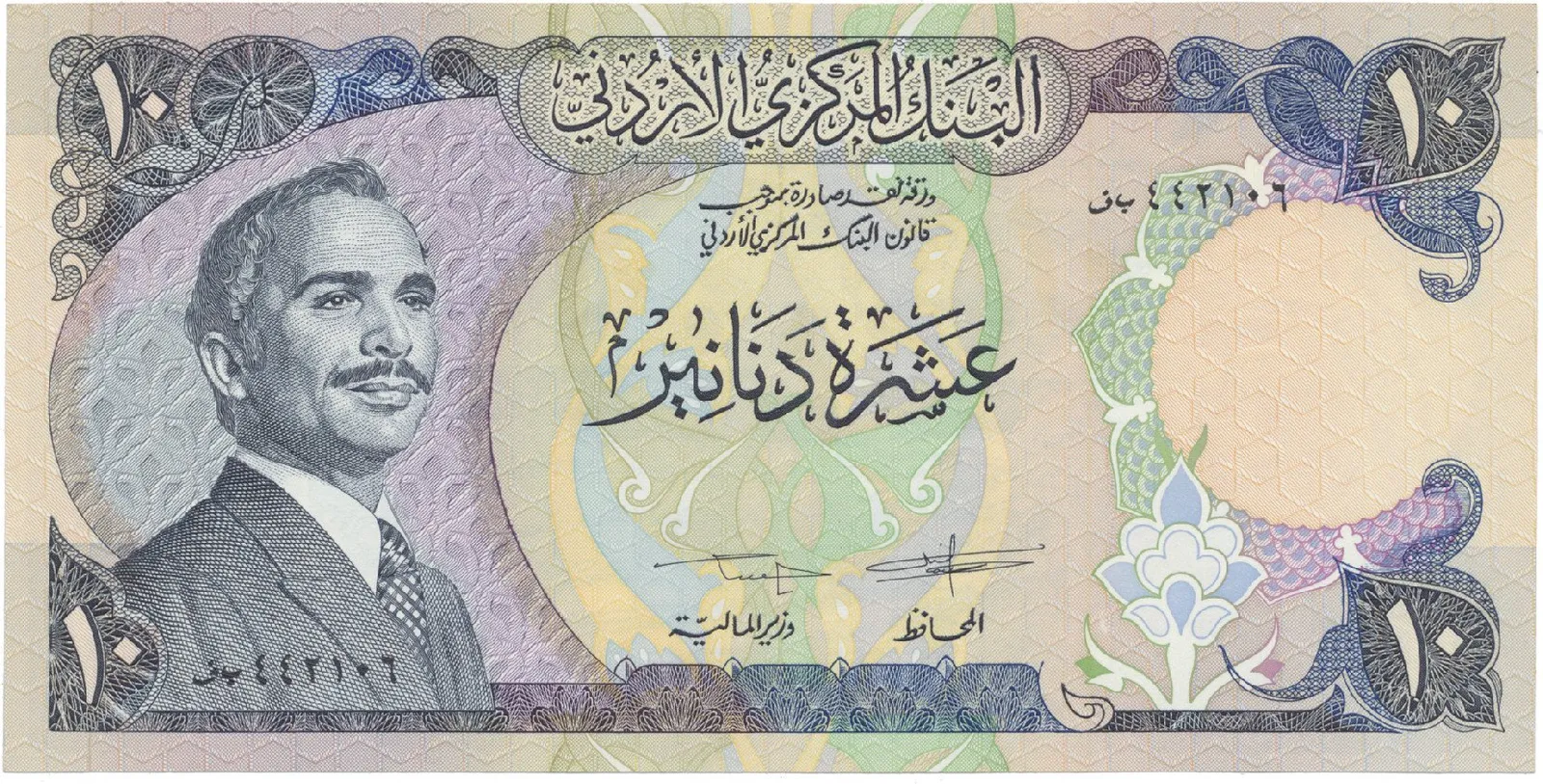 Jordánsko, 10 Dinars (1975~1992), P.20d