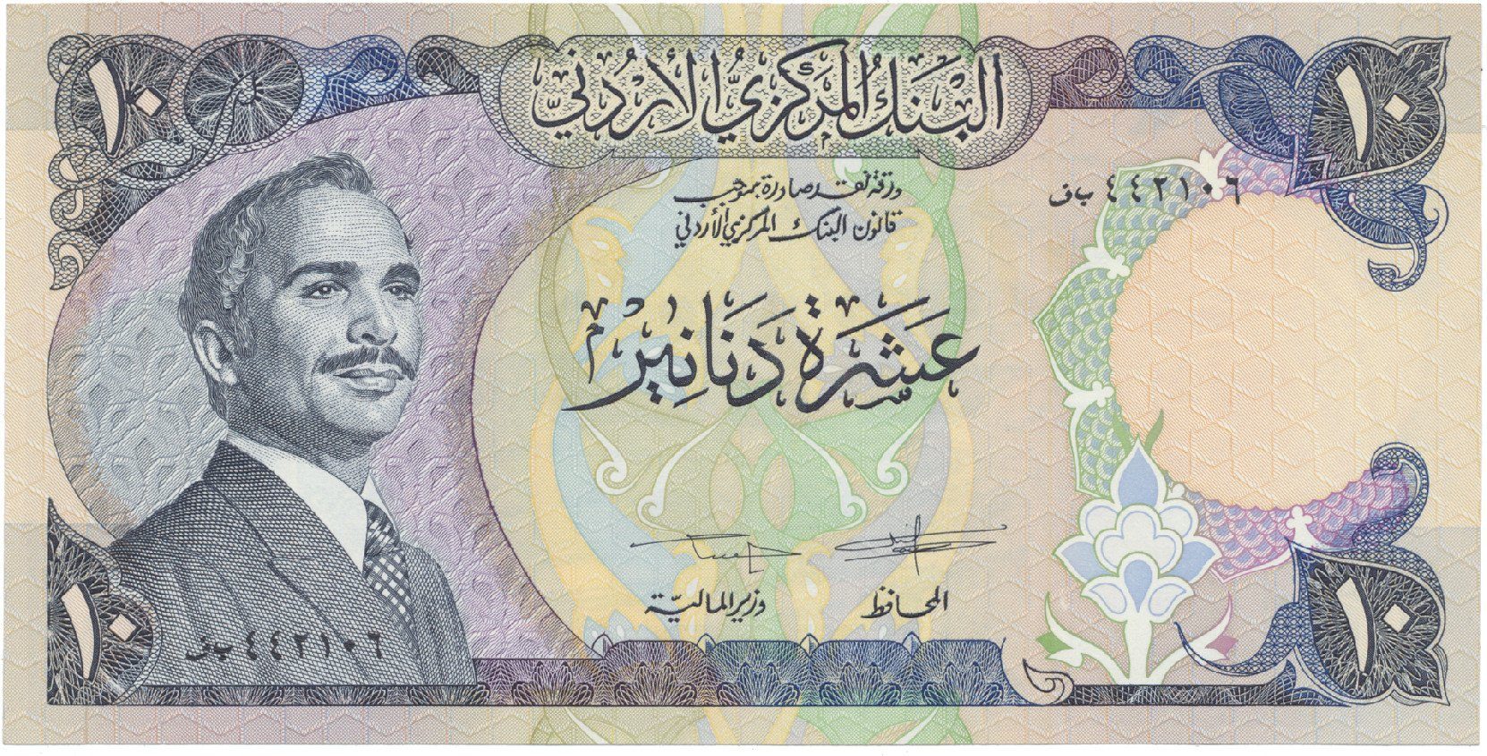Jordánsko, 10 Dinars (1975~1992), P.20d