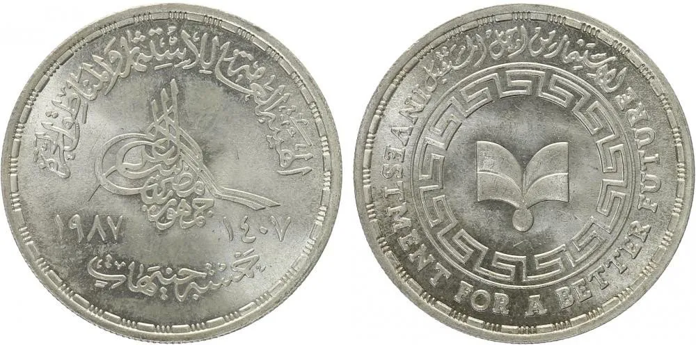 Egypt, arabská republika, od AH 1378 (od 1971 AD) — 1