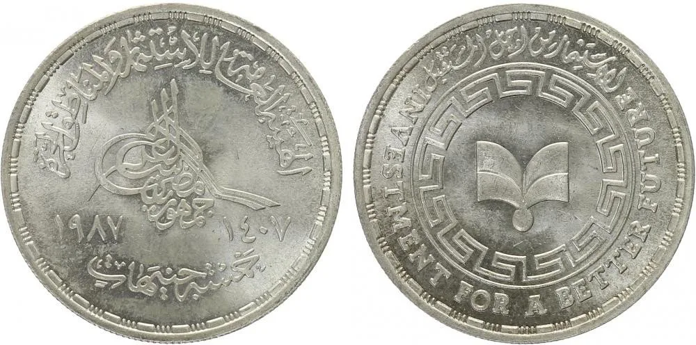 Egypt, arabská republika, od AH 1378 (od 1971 AD) — 1