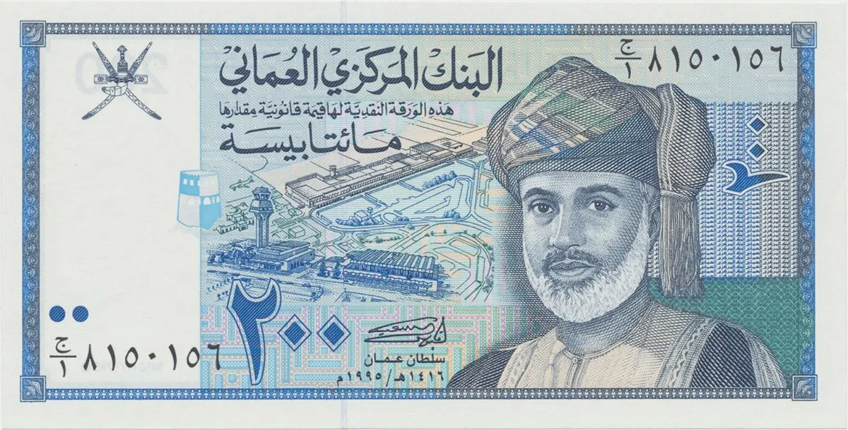 Omán, 200 Baisa 1995, P.32