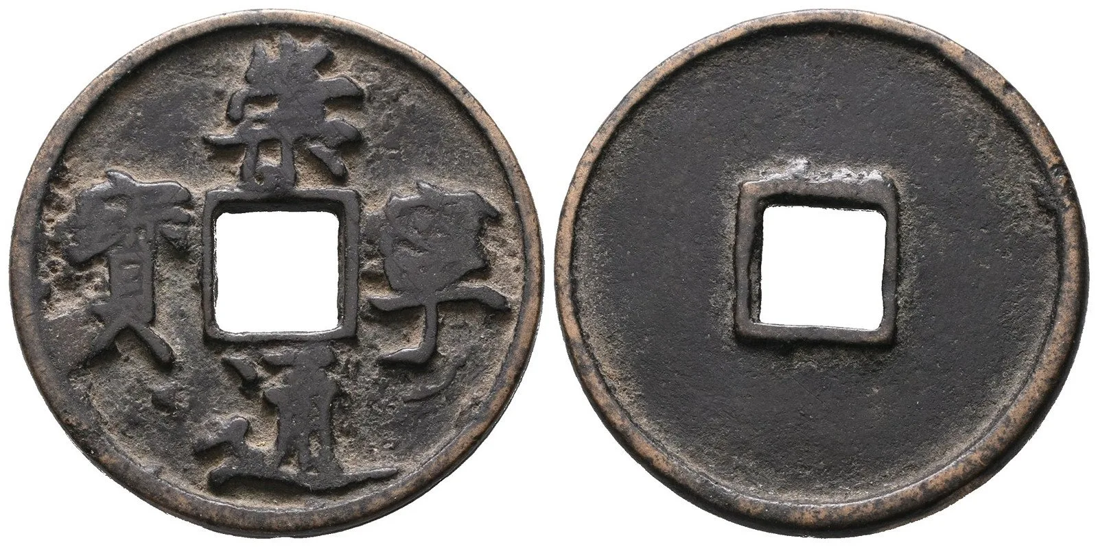 Čína, dynastie Pej Sung, císař Chuej Cung, epocha Čchung ning, 1102 - 1107 — 1