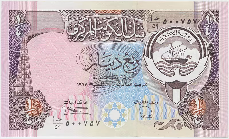 Kuvajt, 1/4 Dinar (1992), P.17