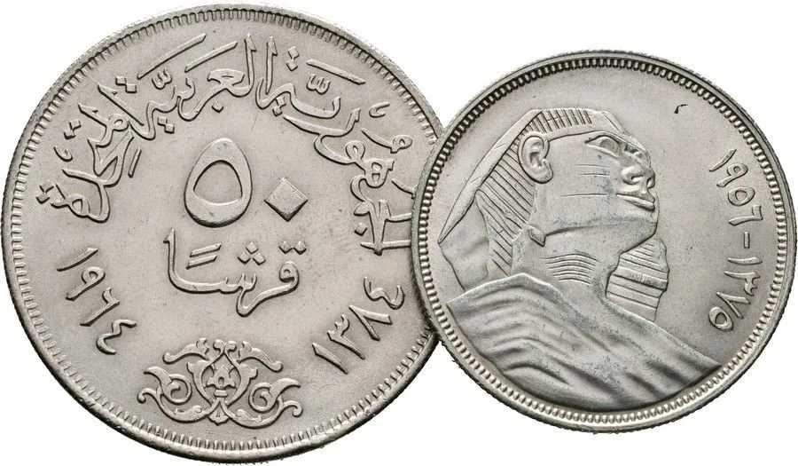 Egypt, Spojená arabská republika, AH 1378 - 1391 (1958 - 1971 AD) — 1