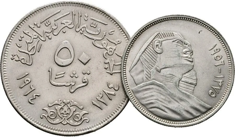 Egypt, Spojená arabská republika, AH 1378 - 1391 (1958 - 1971 AD) — 1