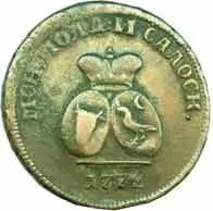 Ražby pro Moldavsko a Valašsko, Kateřina II., 1762 - 1796 — 2