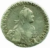 Rusko, Kateřina II., 1762 - 1796 — 1