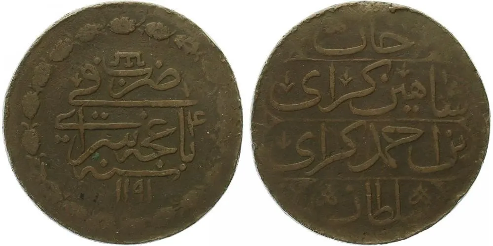 Rusko, Krym, Shakhin Gyrei, AH 1191 - 1197 (1777 - 1783 AD) — 1
