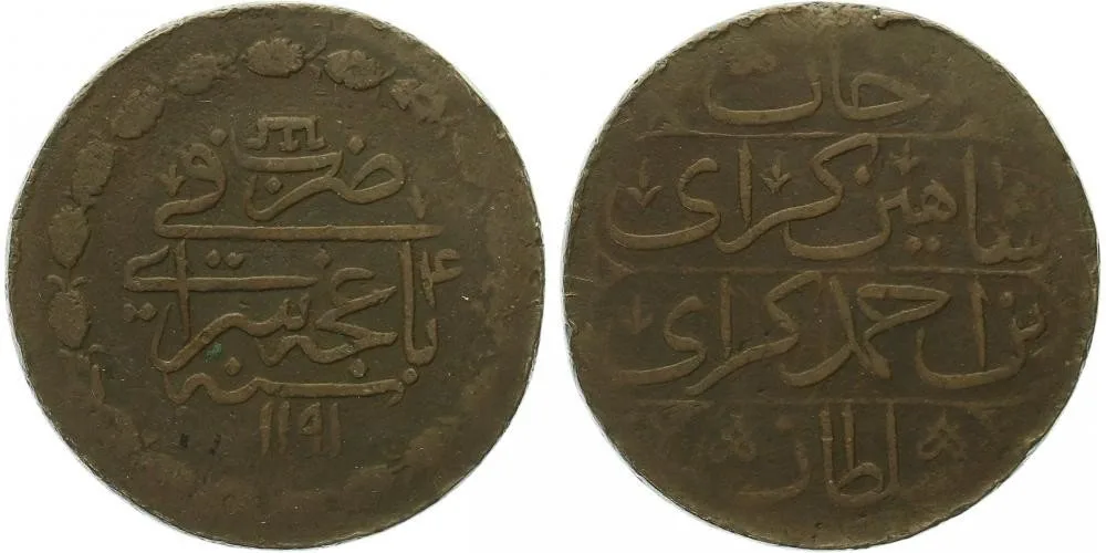 Rusko, Krym, Shakhin Gyrei, AH 1191 - 1197 (1777 - 1783 AD) — 1