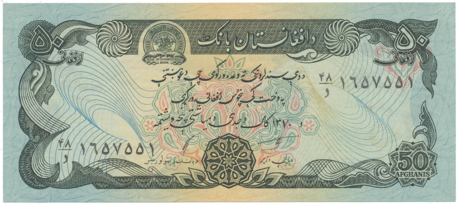 Afghánistán, 50 Afghanis (1979), P.57b