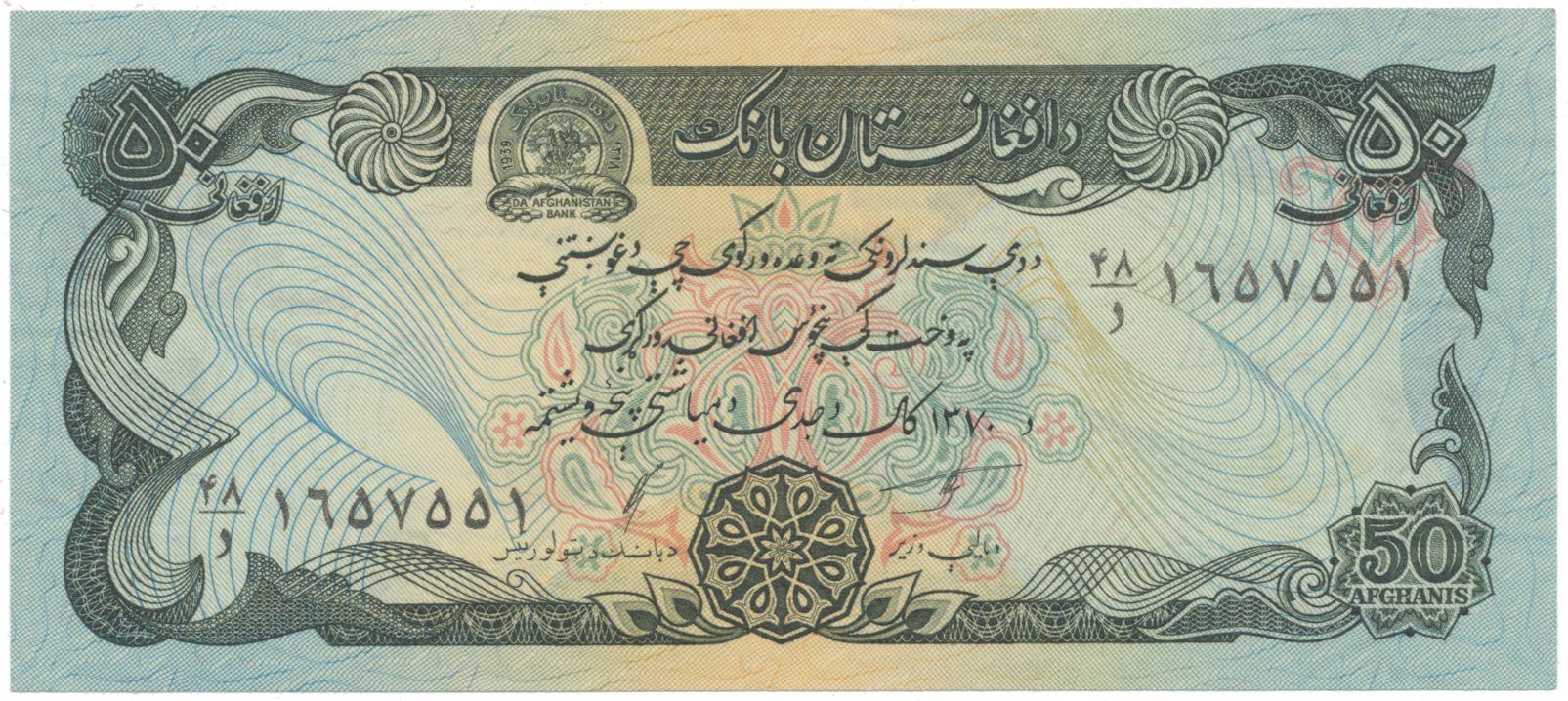 Afghánistán, 50 Afghanis (1979), P.57b