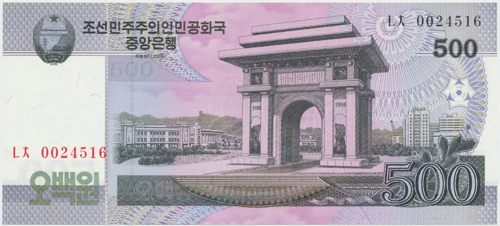 Severní Korea, 500 Won 2008, P.63