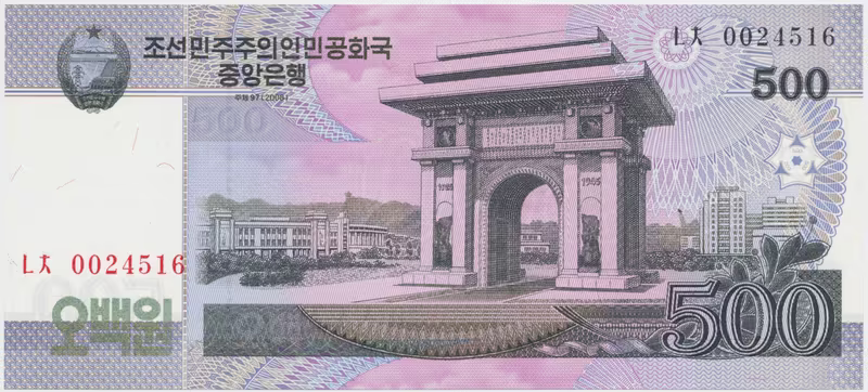 Severní Korea, 500 Won 2008, P.63