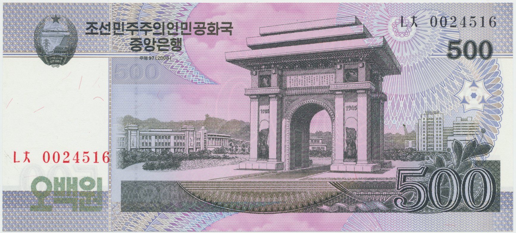 Severní Korea, 500 Won 2008, P.63
