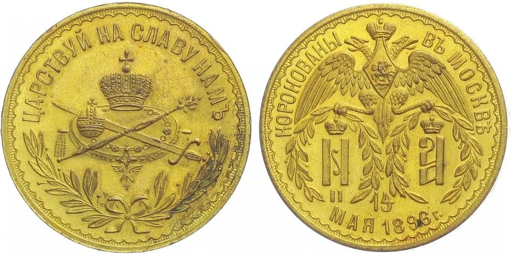 Rusko, Mikuláš II., 1894 - 1917 — 1