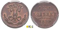Rusko, 1/4 Kopějka 1898 SPB - fotografie 2
