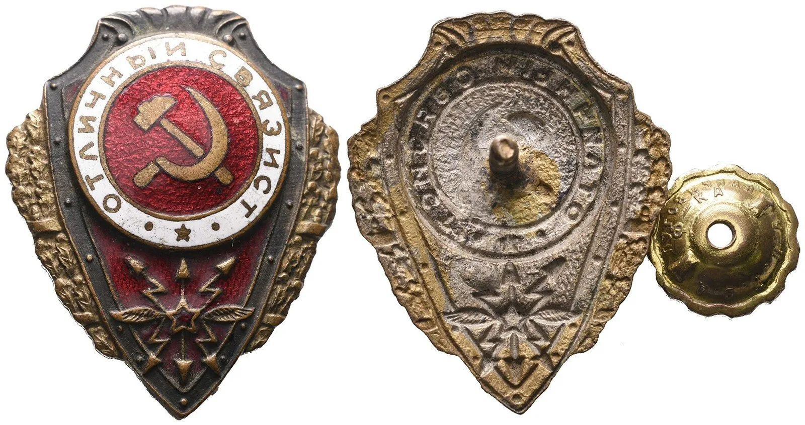 Vojenské, militaria - ostatní — 1