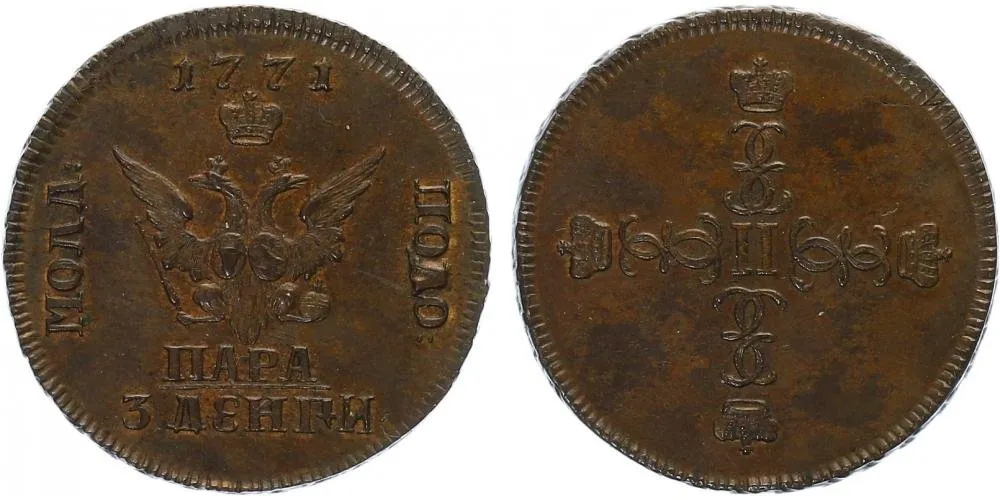 Ražby pro Moldavsko a Valašsko, Kateřina II., 1762 - 1796 — 1