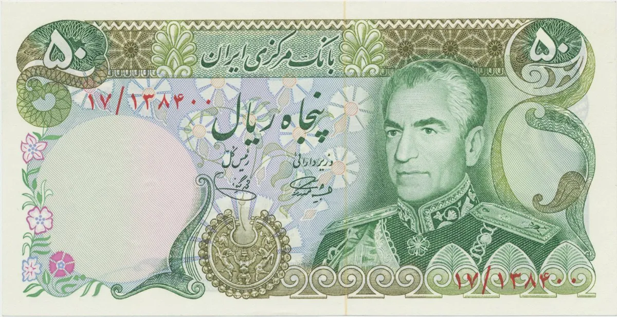 Írán, 50 Rials (1974~1979), P.101a