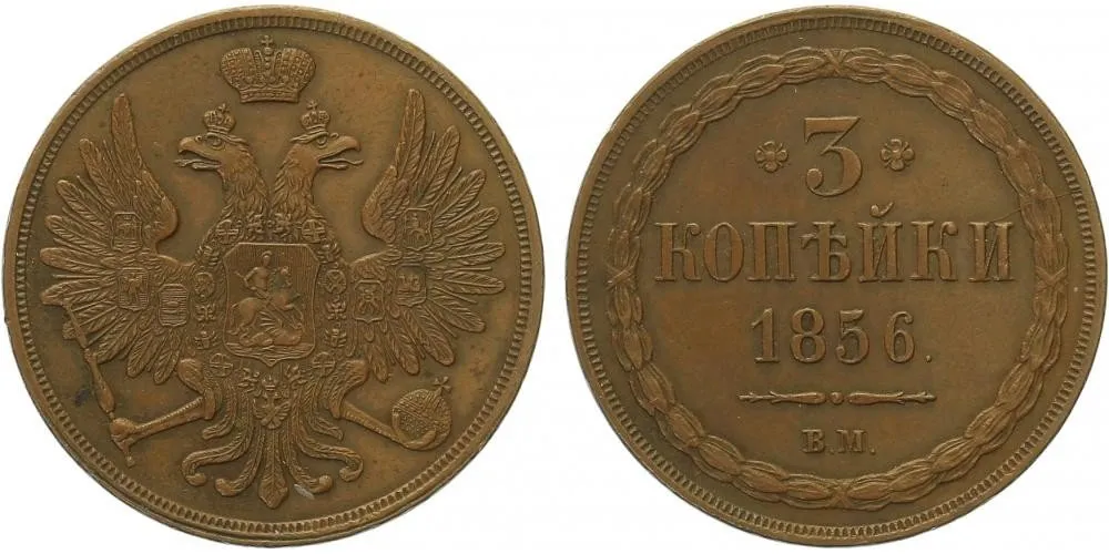 Rusko, Alexander II., 1855 - 1881 — 1