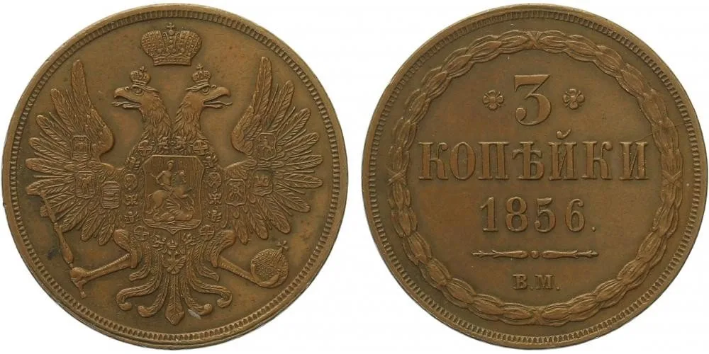 Rusko, Alexander II., 1855 - 1881 — 1