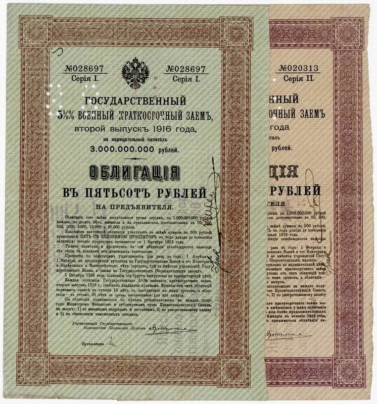 Rusko, Oblastní nouzová platidla — 1