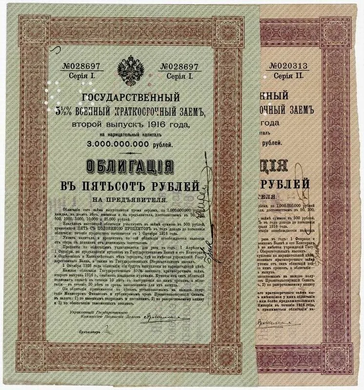 Rusko, Oblastní nouzová platidla — 1