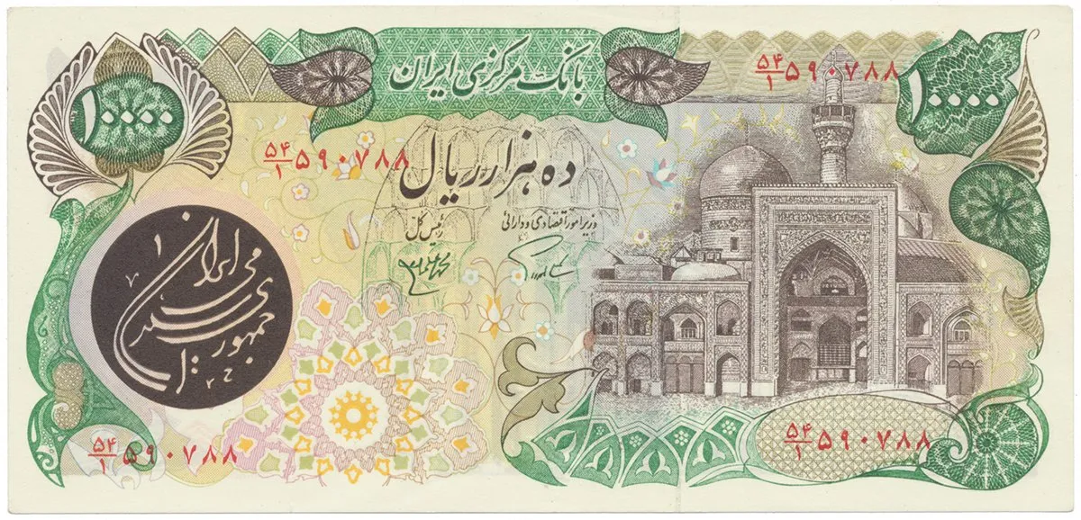Írán, 10000 Rials (1981), P.131
