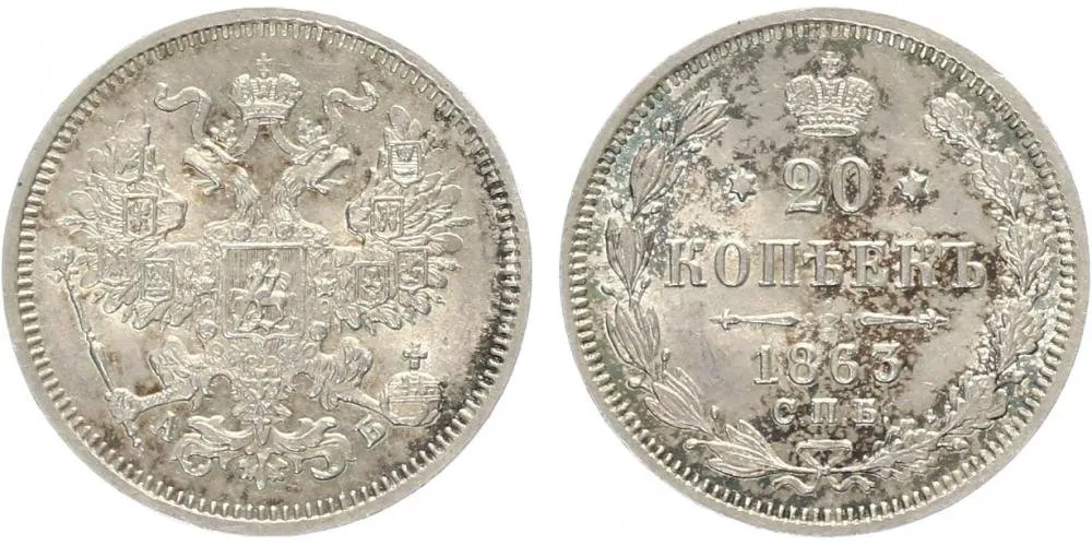 Rusko, Alexander II., 1855 - 1881 — 1
