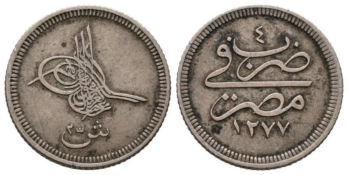 Egypt, Abdul Aziz, AH 1277 - 1293 (1861 - 1876 AD) — 1