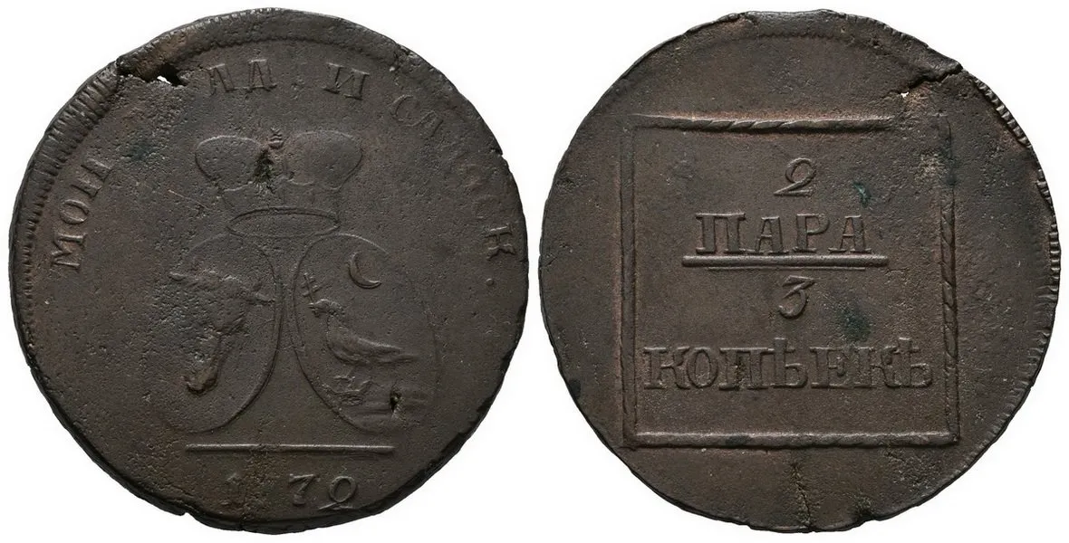 Ražby pro Moldavsko a Valašsko, Kateřina II., 1762 - 1796 — 1