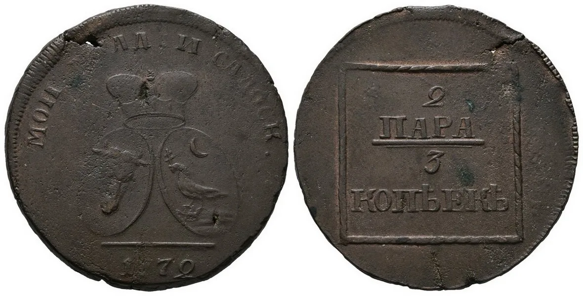 Ražby pro Moldavsko a Valašsko, Kateřina II., 1762 - 1796 — 1