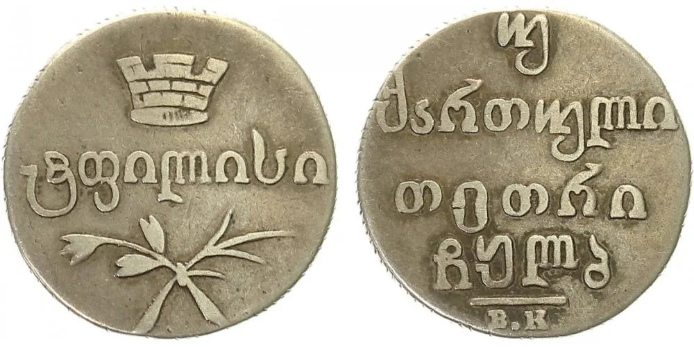 Ražby pro Gruzii, Mikuláš I., 1825 - 1855 — 1