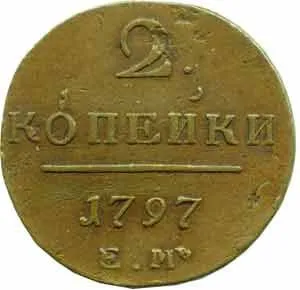 Rusko, Pavel I., 1796 - 1801 — 1