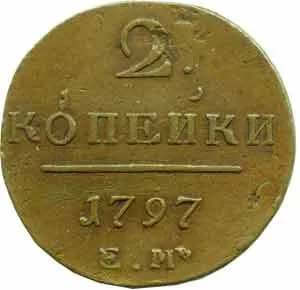 Rusko, Pavel I., 1796 - 1801 — 1