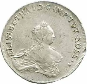 Ražby pro Livonsko - Estonsko, Alžběta, 1741 - 1762 — 1