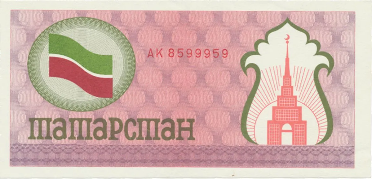Tatarstán, (100 Rubles) (1991~1992), P.5b