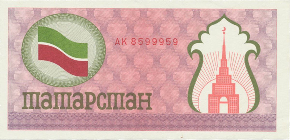 Tatarstán, (100 Rubles) (1991~1992), P.5b
