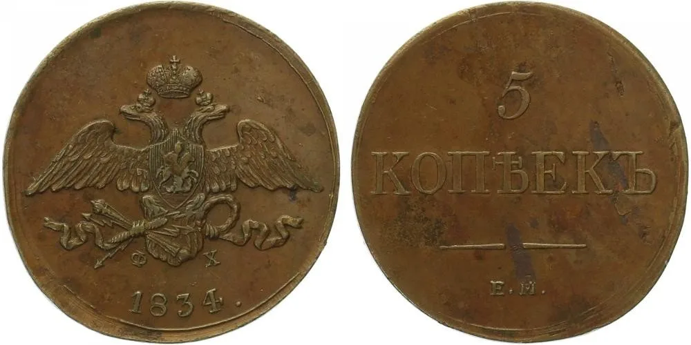 Rusko, Mikuláš I., 1825 - 1855 — 1