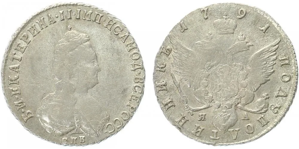 Rusko, Kateřina II., 1762 - 1796 — 1