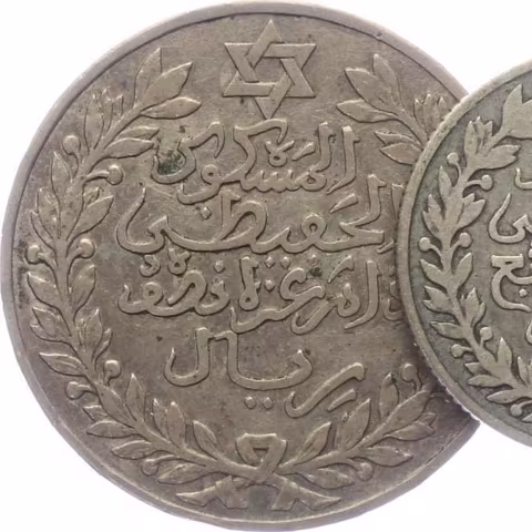 Maroko, al-Hafiz, AH 1326 - 1330 (1908 - 1912 AD)