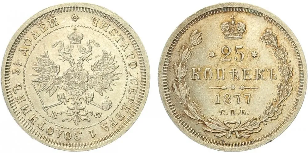 Rusko, Alexander II., 1855 - 1881 — 1