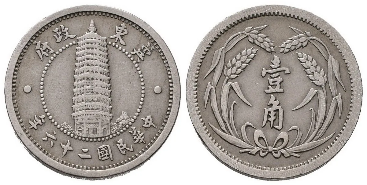 Čína - Japonská okupace, Východní Hopei — 1