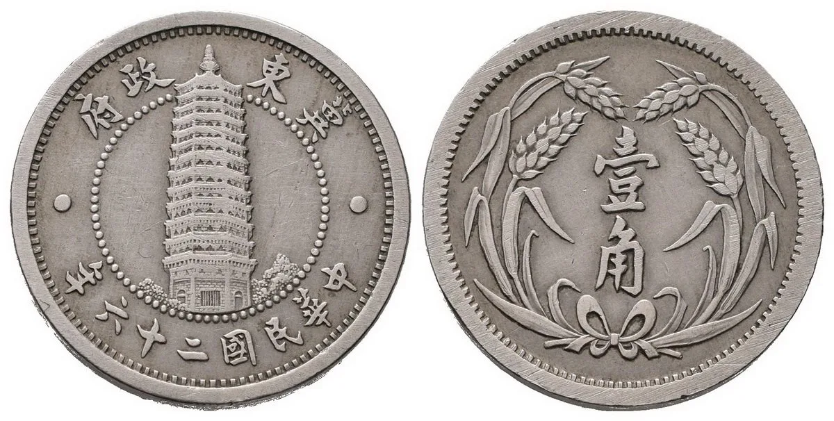 Čína - Japonská okupace, Východní Hopei — 1