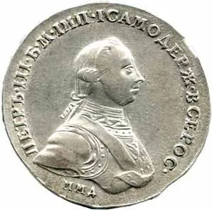 Rusko, Petr III., 1761 - 1762 — 1