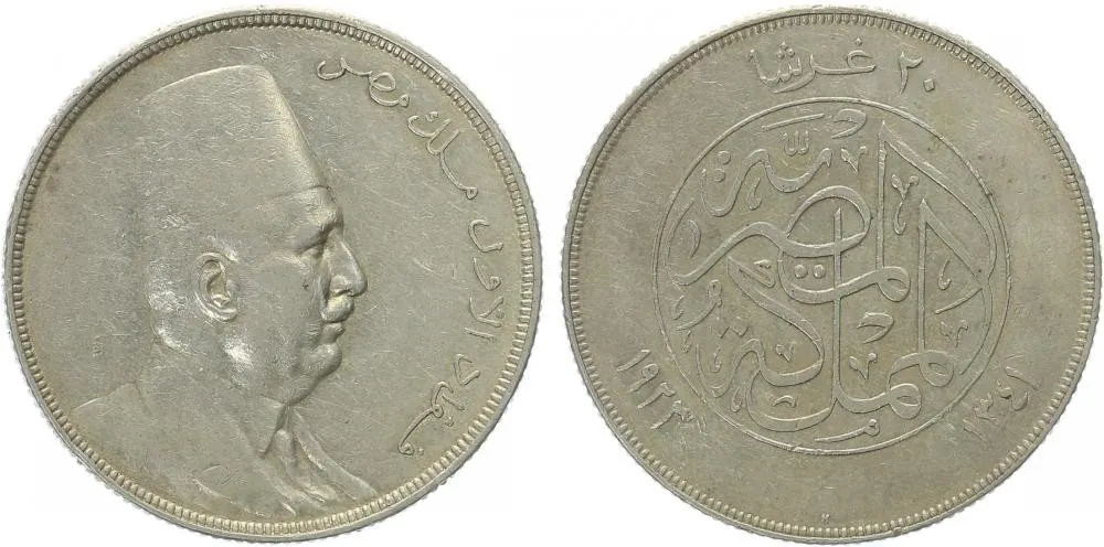 Egypt, Ahmed Fuad I., AH 1341 - 1355 (1922 - 1936 AD) — 1