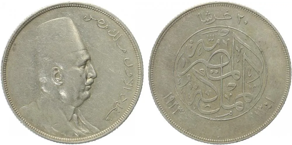 Egypt, Ahmed Fuad I., AH 1341 - 1355 (1922 - 1936 AD) — 1